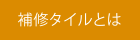 会社案内