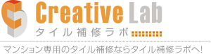 タイルラボ｜外壁タイル専門のタイル補修、修繕、製作なら当社へ ロゴ